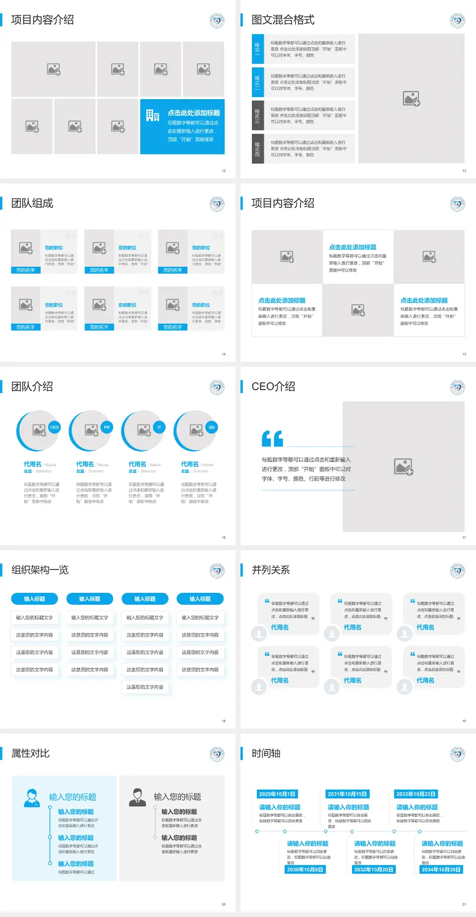 厦门市精神卫生中心患者教育与指导PPT模板4:3格式幻灯片预览图3