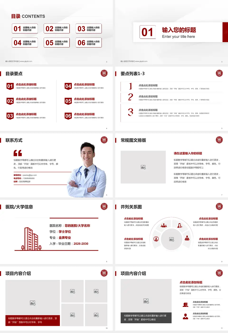 福州市第二医院二部培训与教育PPT模板16:9格式幻灯片预览图2