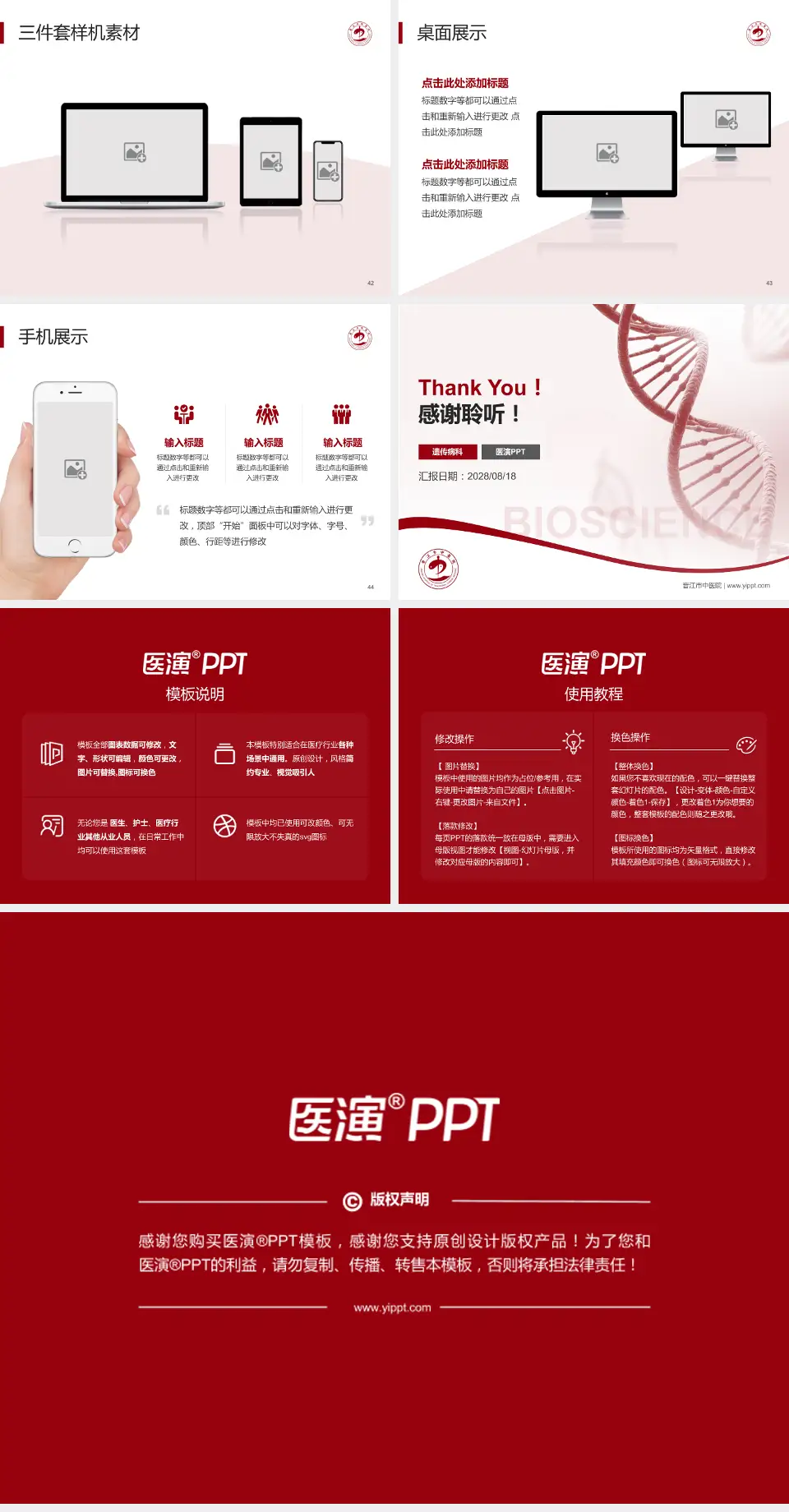 晋江市中医院项目申请与汇报PPT模板4:3格式幻灯片预览图6