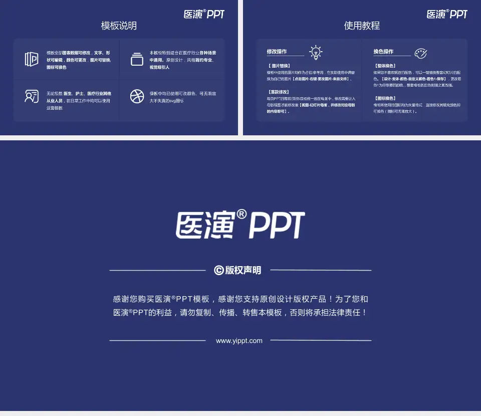 厦门大学附属成功医院医院简介/日常通用PPT模板16:9格式幻灯片预览图8