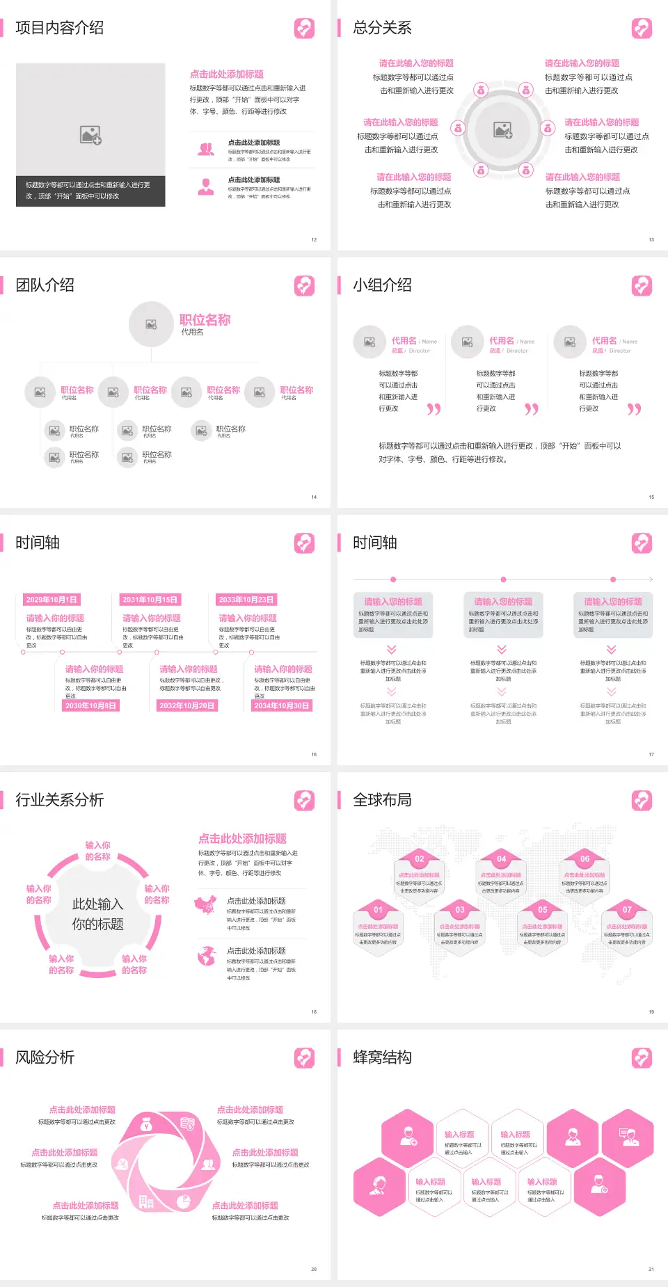 马鞍山市妇幼保健院会议与研讨会PPT模板4:3格式幻灯片预览图3