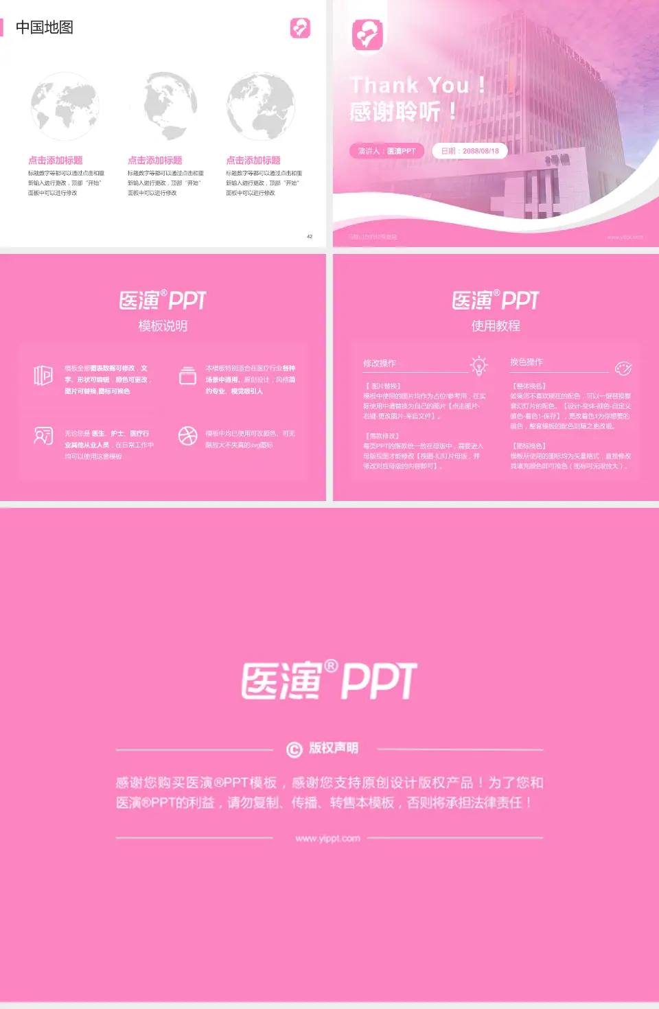 马鞍山市妇幼保健院会议与研讨会PPT模板4:3格式幻灯片预览图6