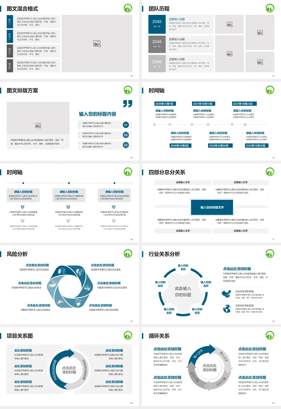 黄山市人民医院项目申请与汇报PPT模板16:9格式幻灯片预览图3