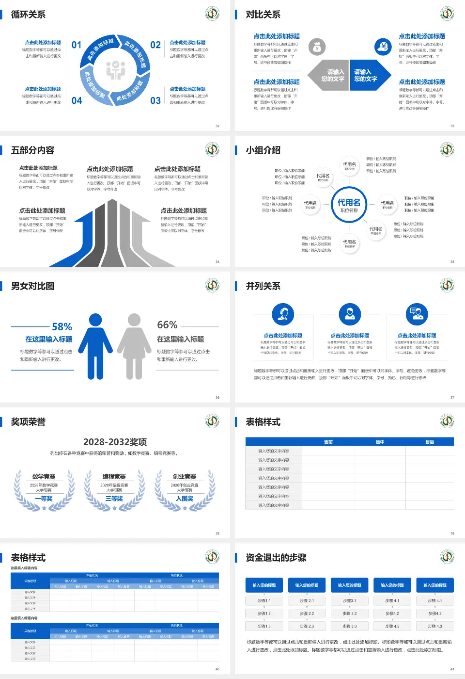 三明市第一医院医院简介/日常通用PPT模板16:9格式幻灯片预览图5