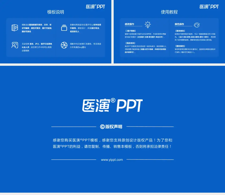 三明市第一医院医院简介/日常通用PPT模板16:9格式幻灯片预览图8