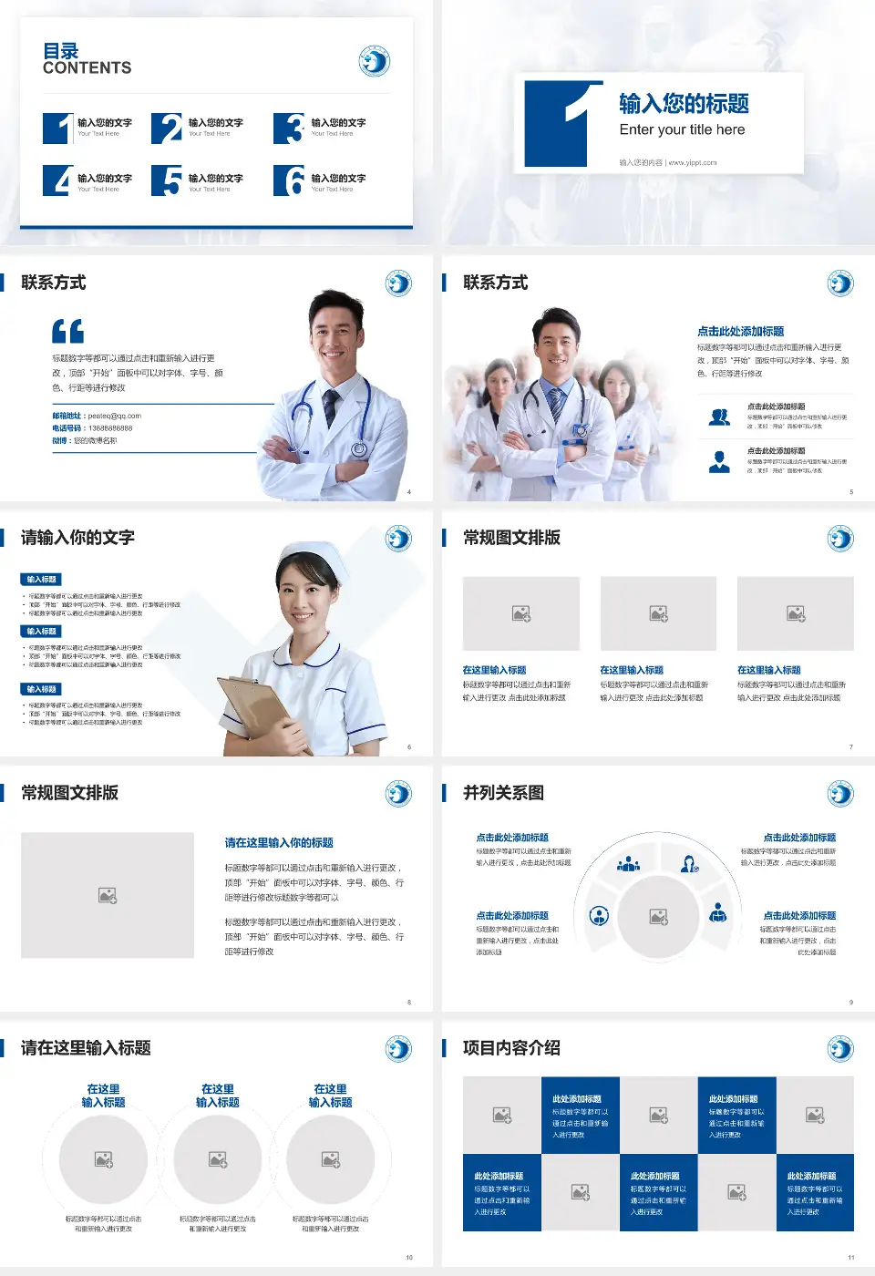 厦门市第三医院患者教育与指导PPT模板16:9格式幻灯片预览图2