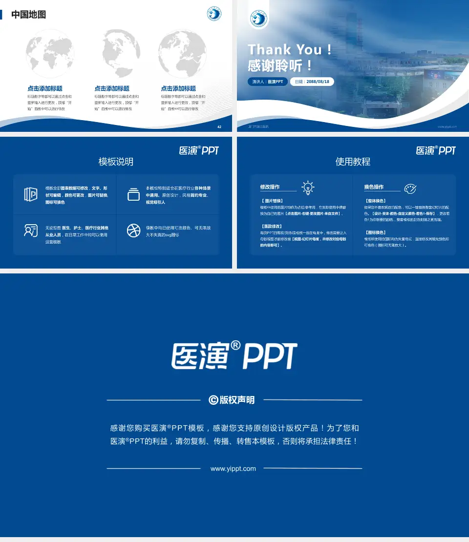 厦门市第三医院会议与研讨会PPT模板16:9格式幻灯片预览图6