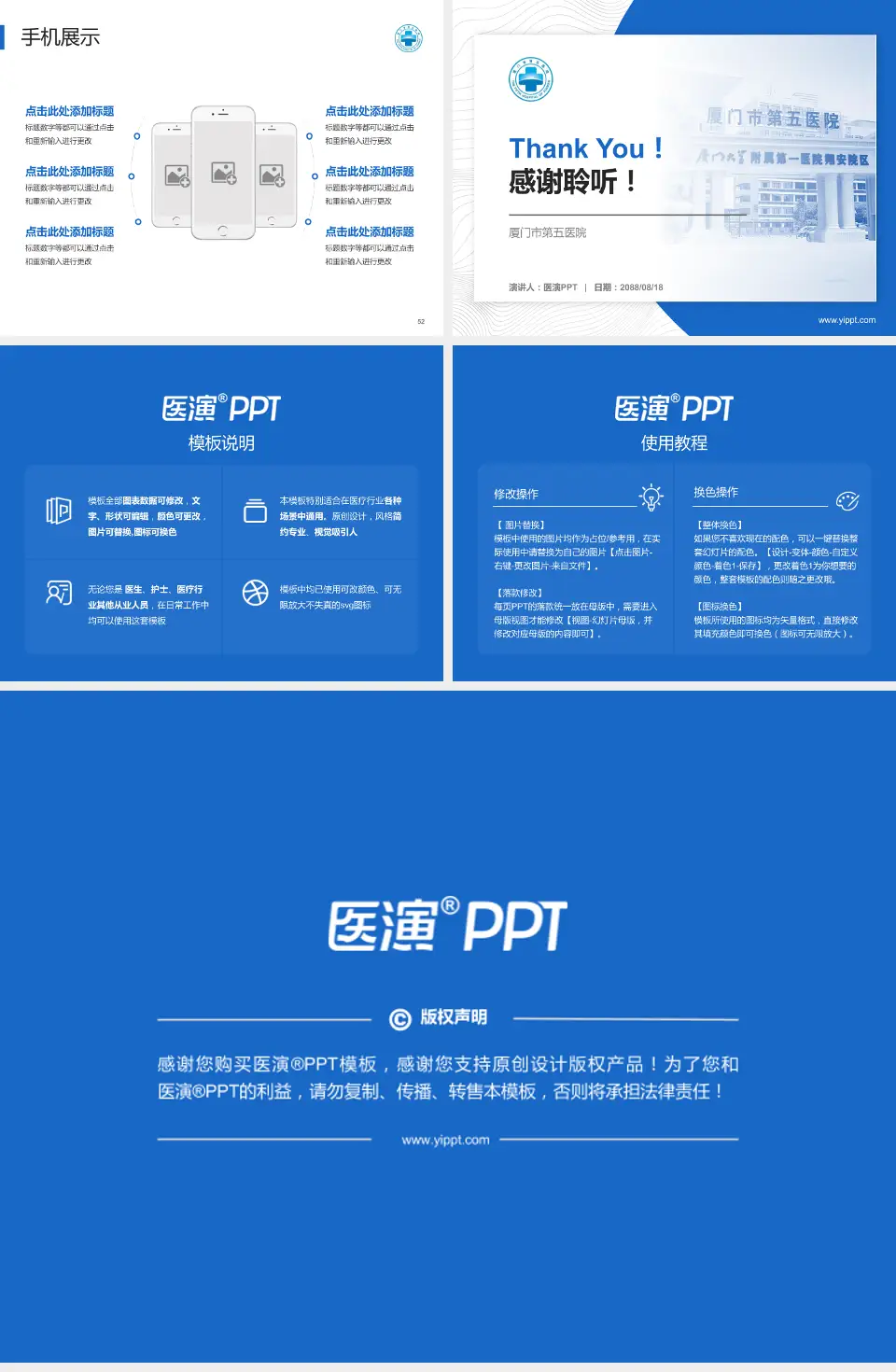 厦门市第五医院医院管理报告PPT模板4:3格式幻灯片预览图7