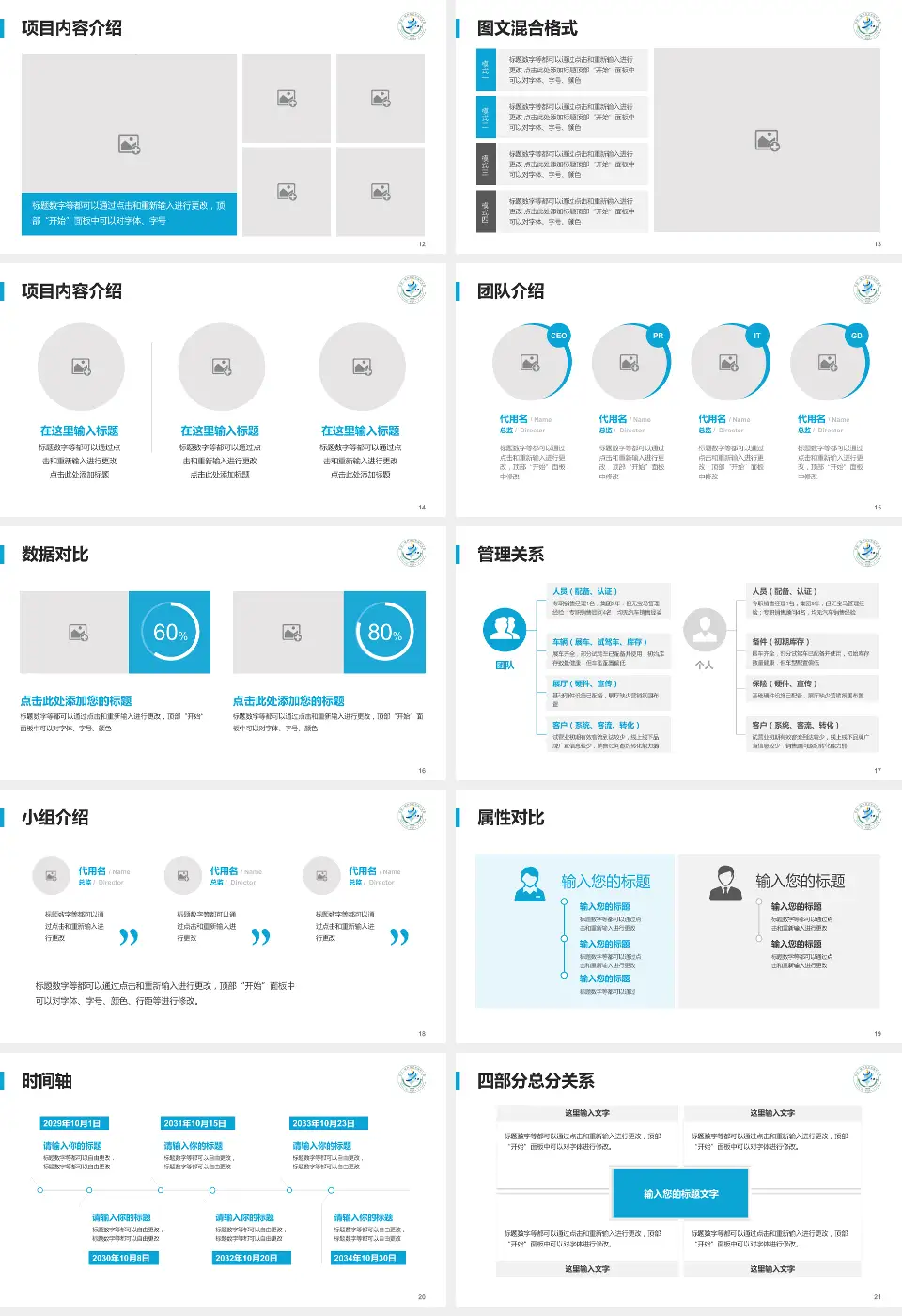 福州市皮肤病防治院科室介绍与推广PPT模板16:9格式幻灯片预览图3