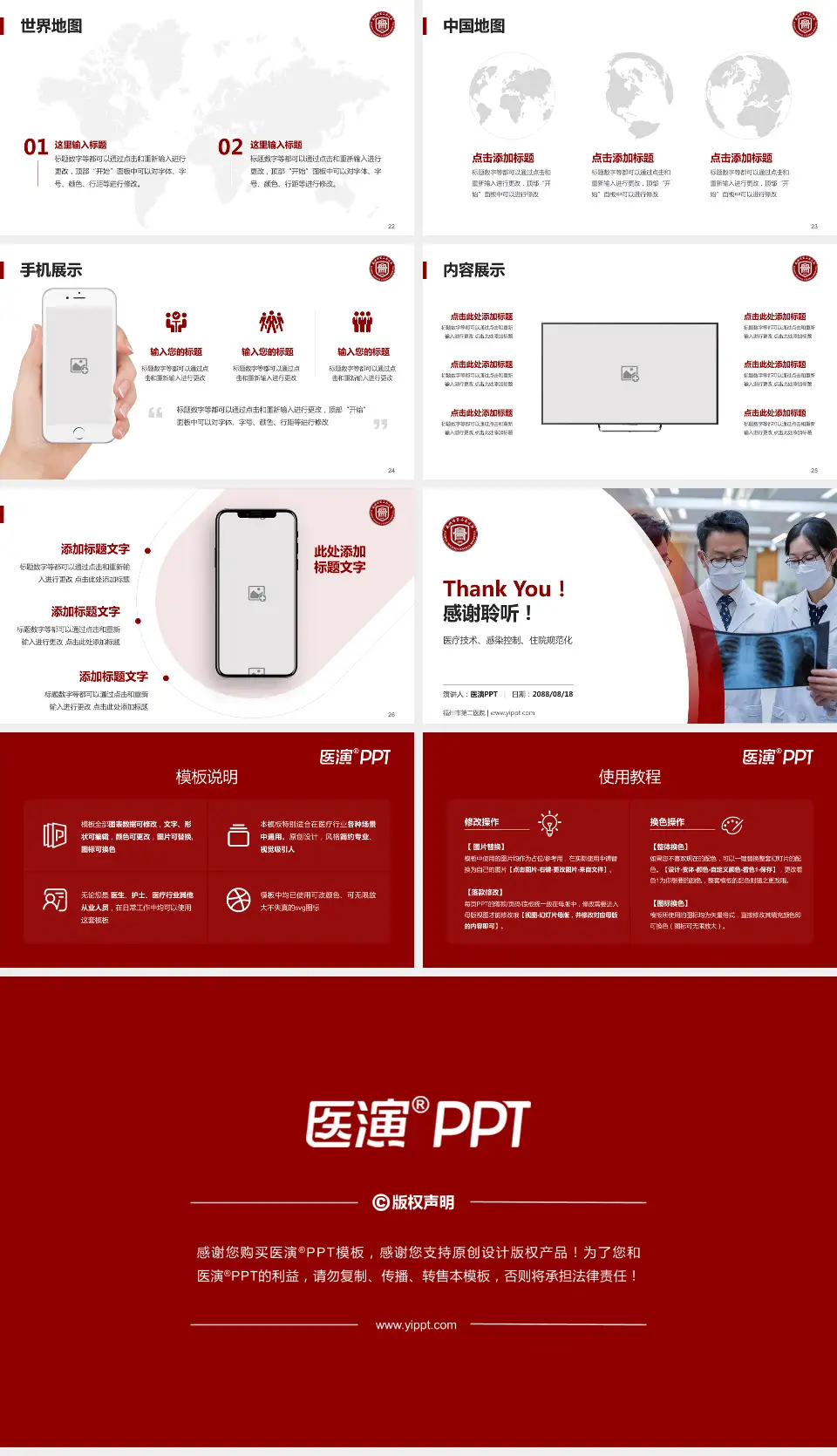 福州市第二医院培训与教育PPT模板16:9格式幻灯片预览图4