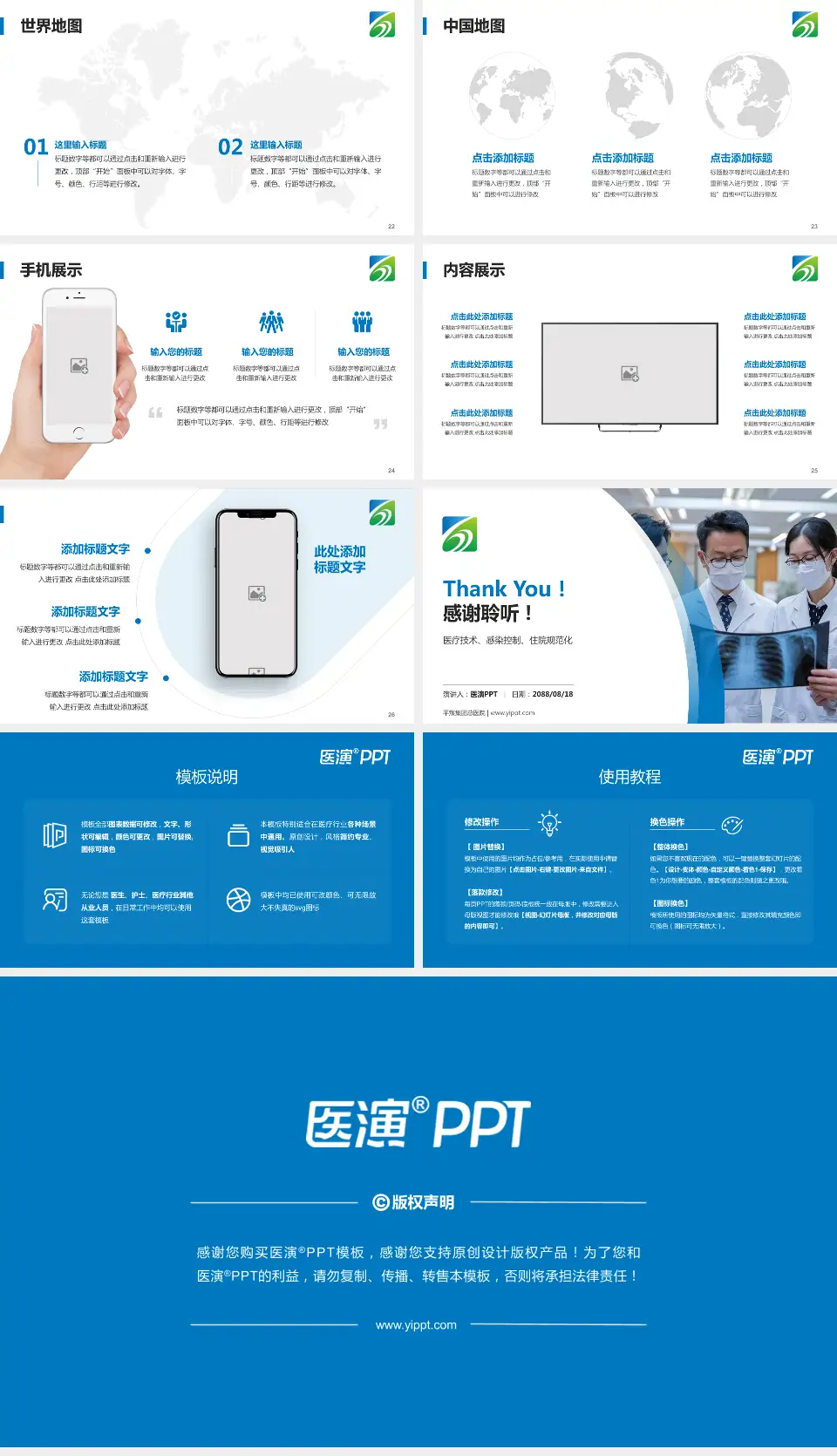 平煤集团总医院培训与教育PPT模板16:9格式幻灯片预览图4