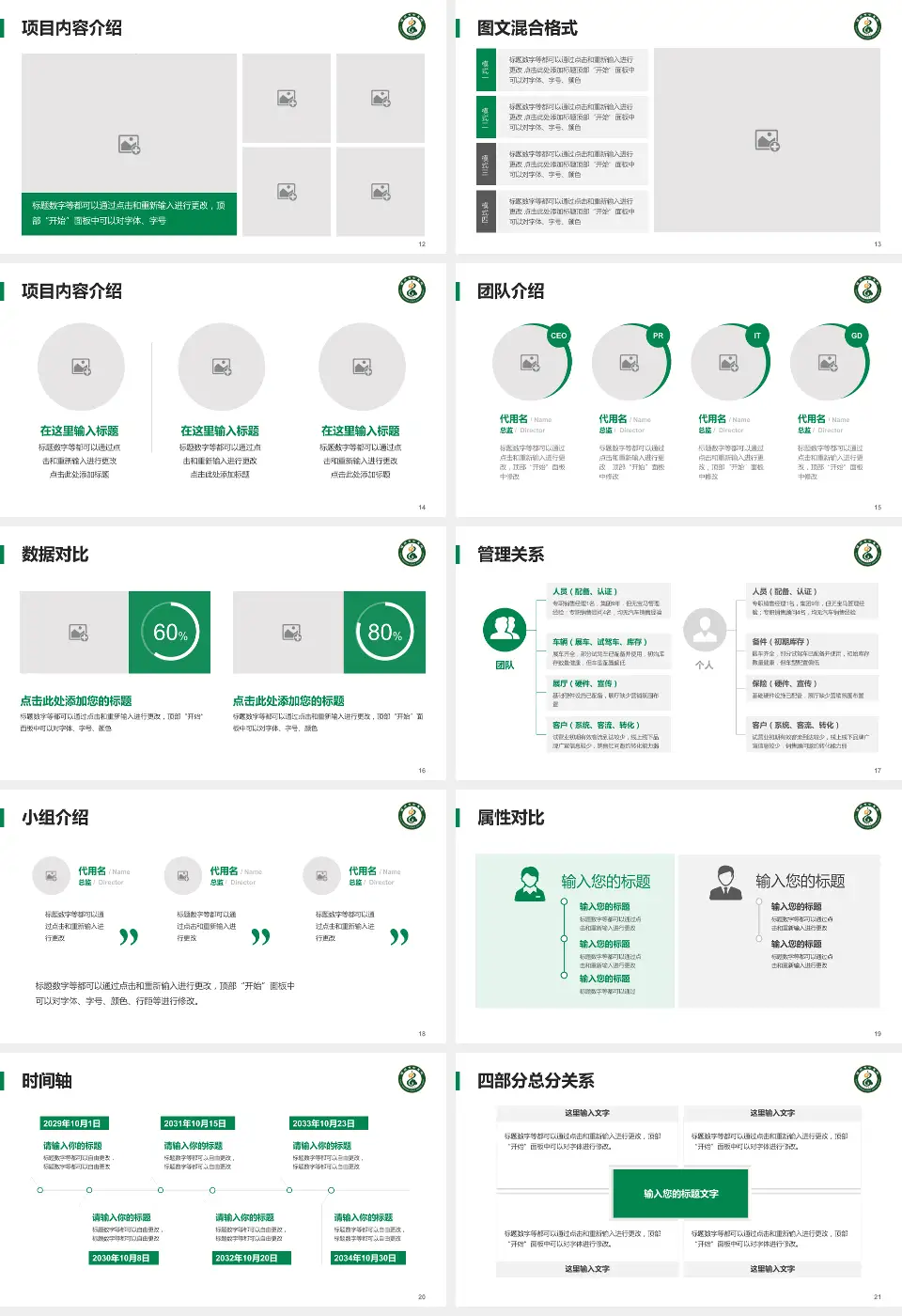 福州市中医院科室介绍与推广PPT模板16:9格式幻灯片预览图3