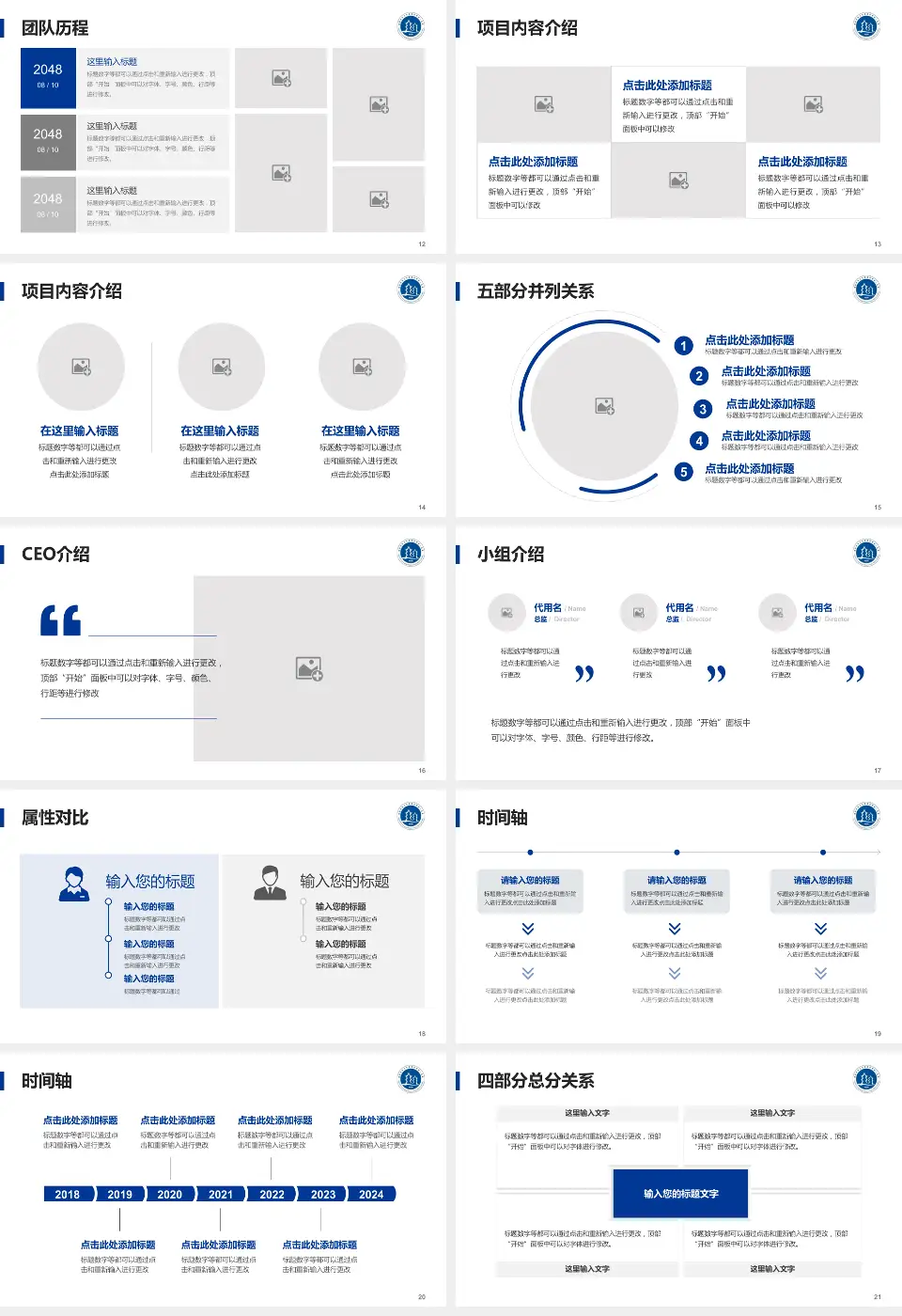 泉州市第一医院城东院区科研成果展示PPT模板16:9格式幻灯片预览图3