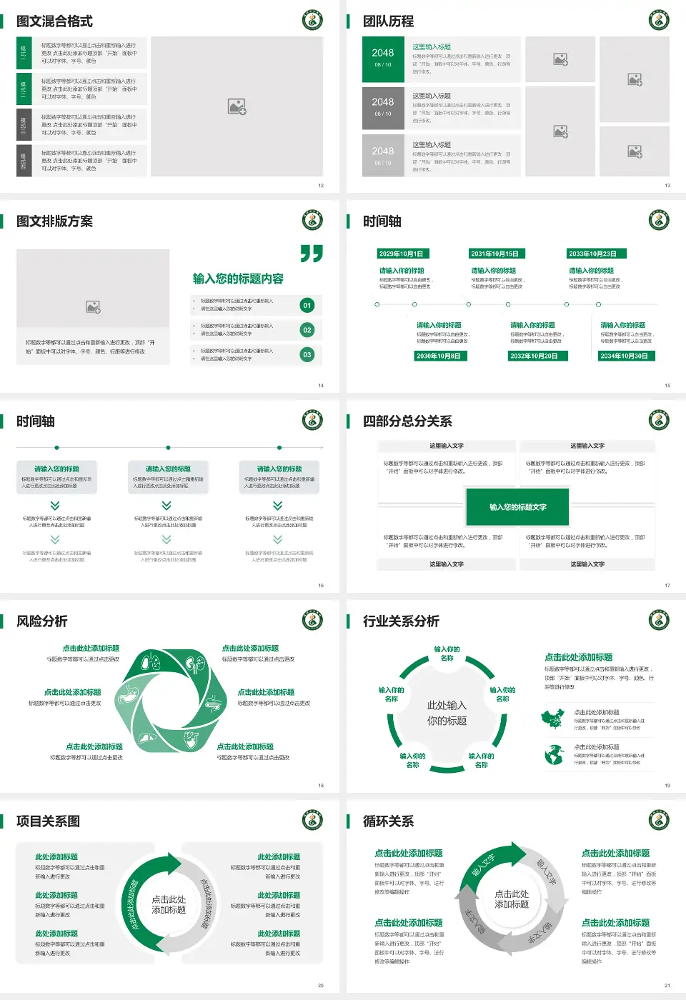 福州市中医院项目申请与汇报PPT模板16:9格式幻灯片预览图3