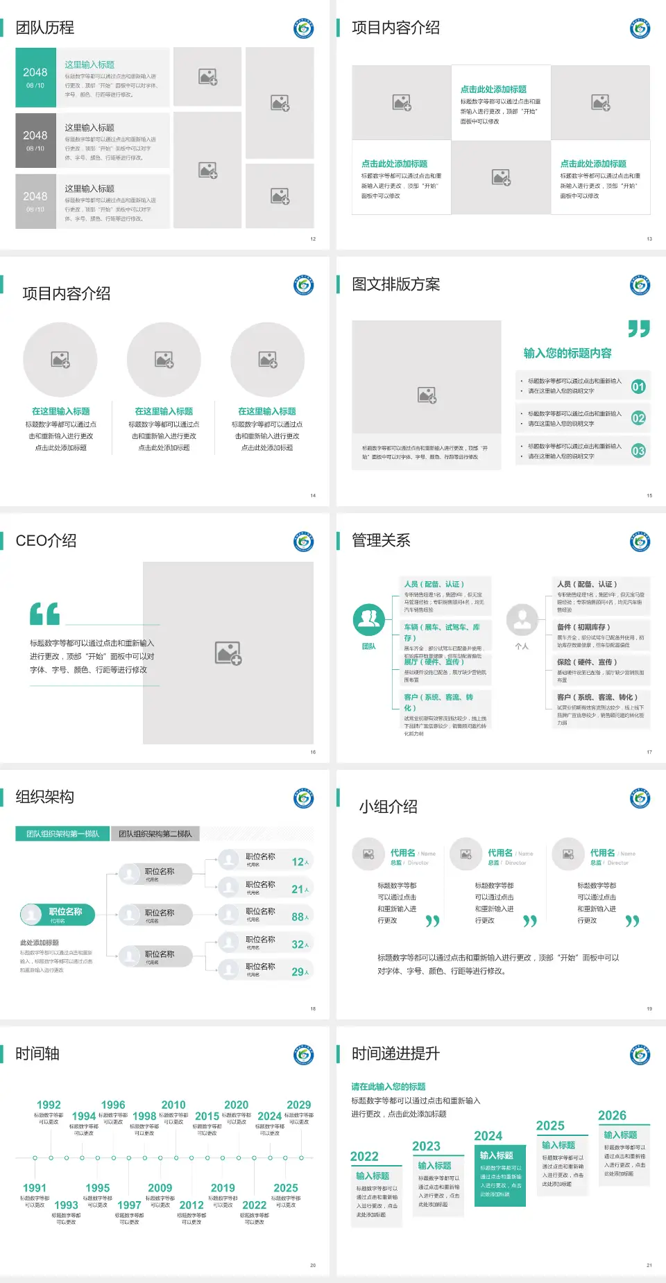 马鞍山市人民医院医院管理报告PPT模板4:3格式幻灯片预览图3