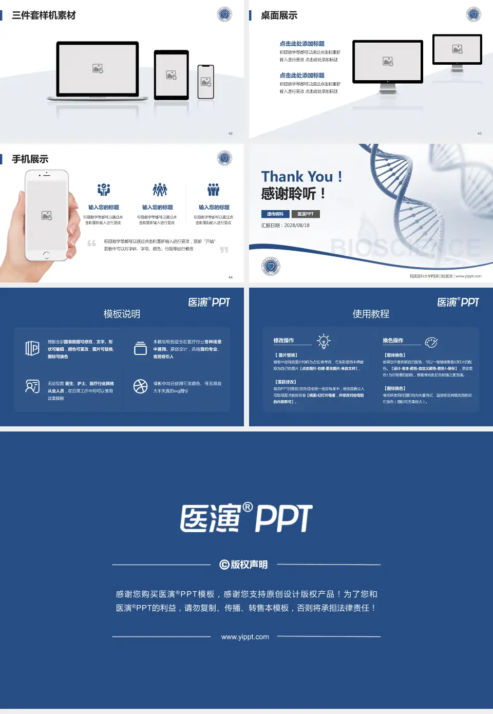 福建医科大学附属口腔医院项目申请与汇报PPT模板16:9格式幻灯片预览图6