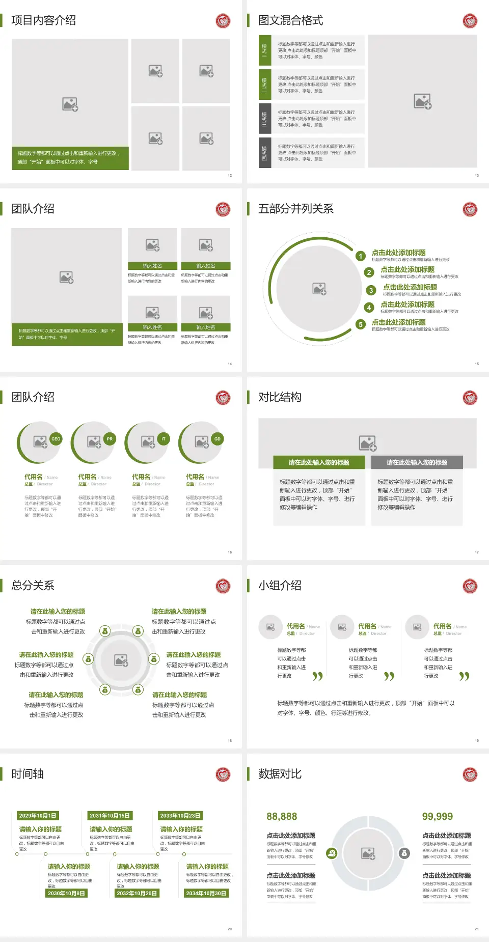 三明市第二医院东院医疗知识普及PPT模板4:3格式幻灯片预览图3
