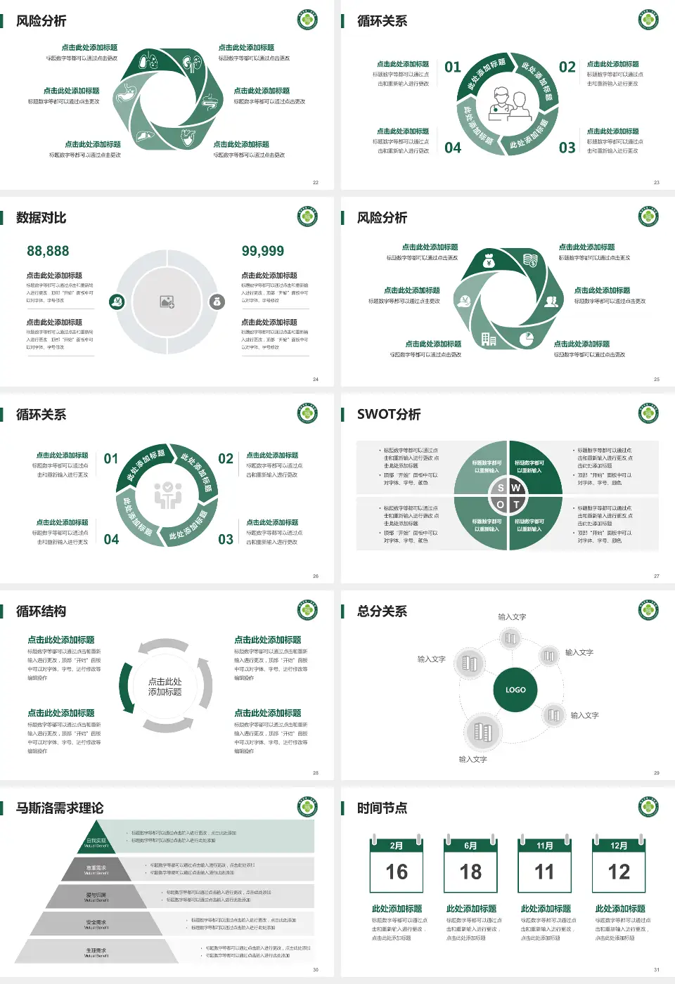 福州市第一医院仓山院区科研成果展示PPT模板16:9格式幻灯片预览图4