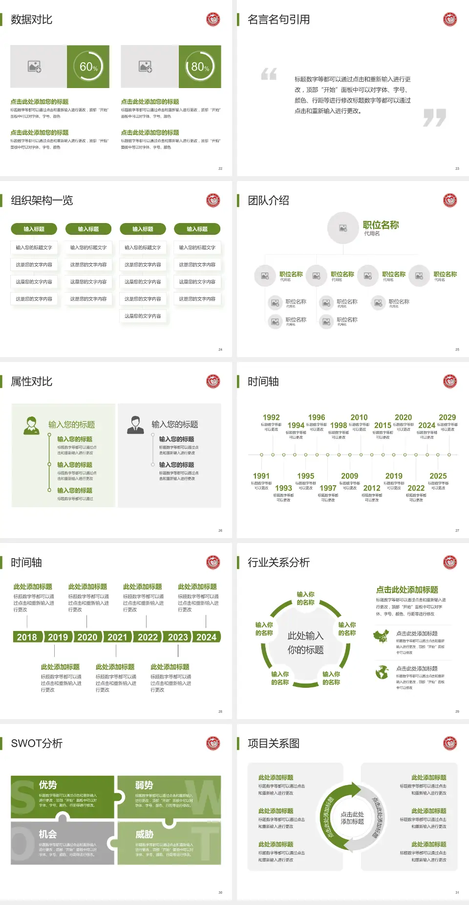 三明市第二医院东院医院简介/日常通用PPT模板4:3格式幻灯片预览图4