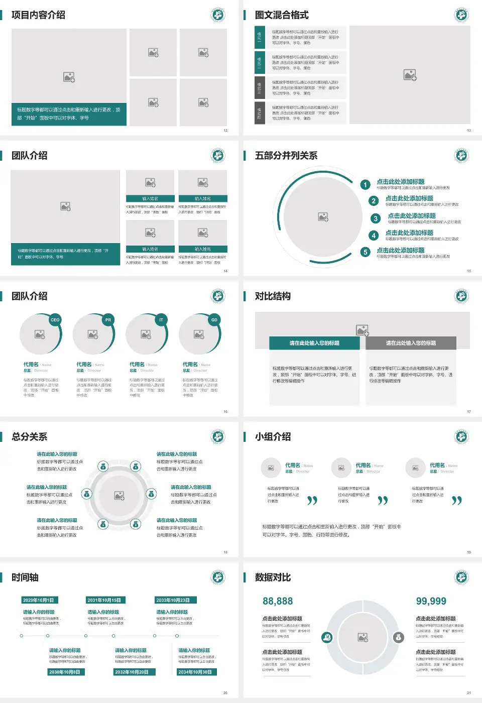 阜阳市人民医院（北区）医疗知识普及PPT模板16:9格式幻灯片预览图3