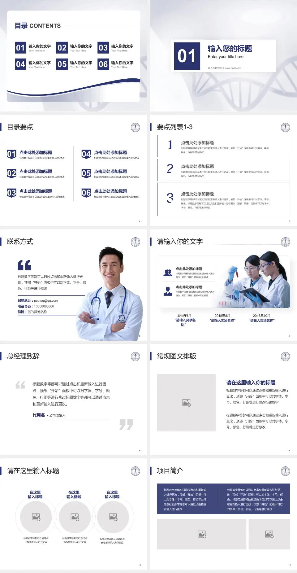 厦门大学附属成功医院项目申请与汇报PPT模板4:3格式幻灯片预览图2