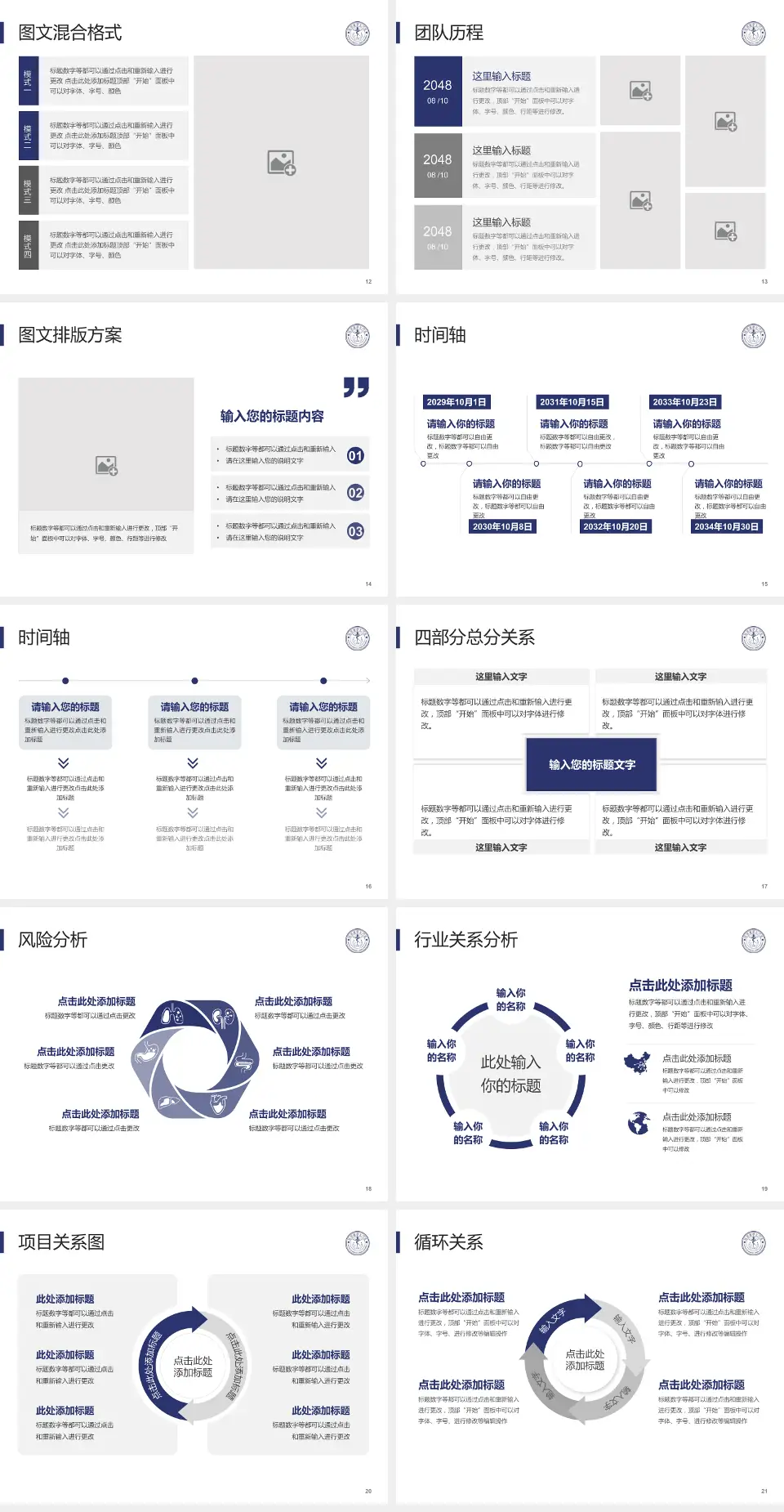 厦门大学附属成功医院项目申请与汇报PPT模板4:3格式幻灯片预览图3