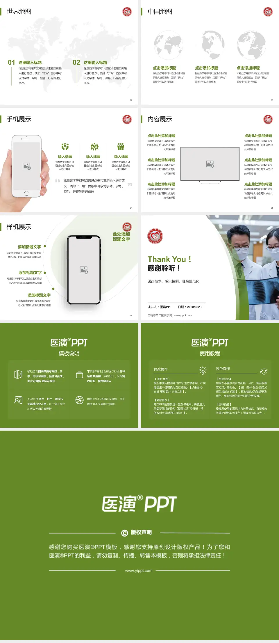 三明市第二医院东院培训与教育PPT模板4:3格式幻灯片预览图4