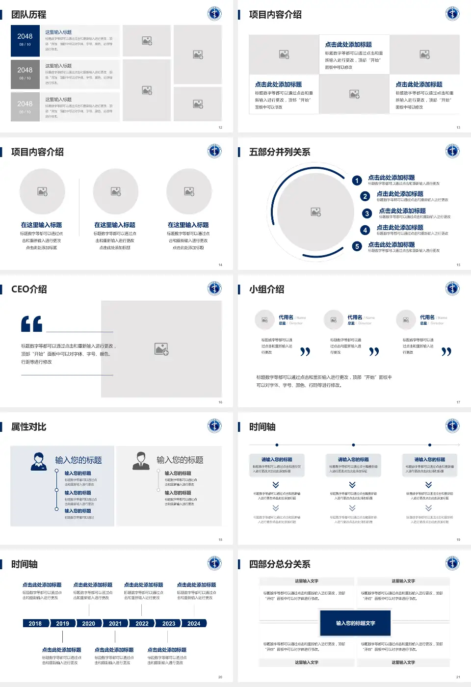 厦门大学附属中山医院科研成果展示PPT模板16:9格式幻灯片预览图3