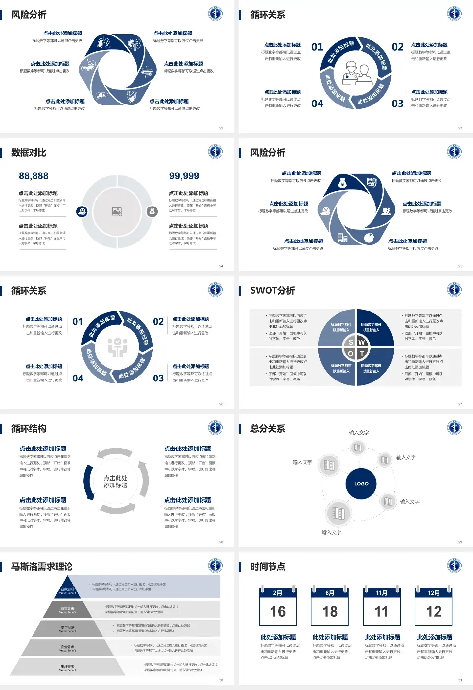 厦门大学附属中山医院科研成果展示PPT模板16:9格式幻灯片预览图4