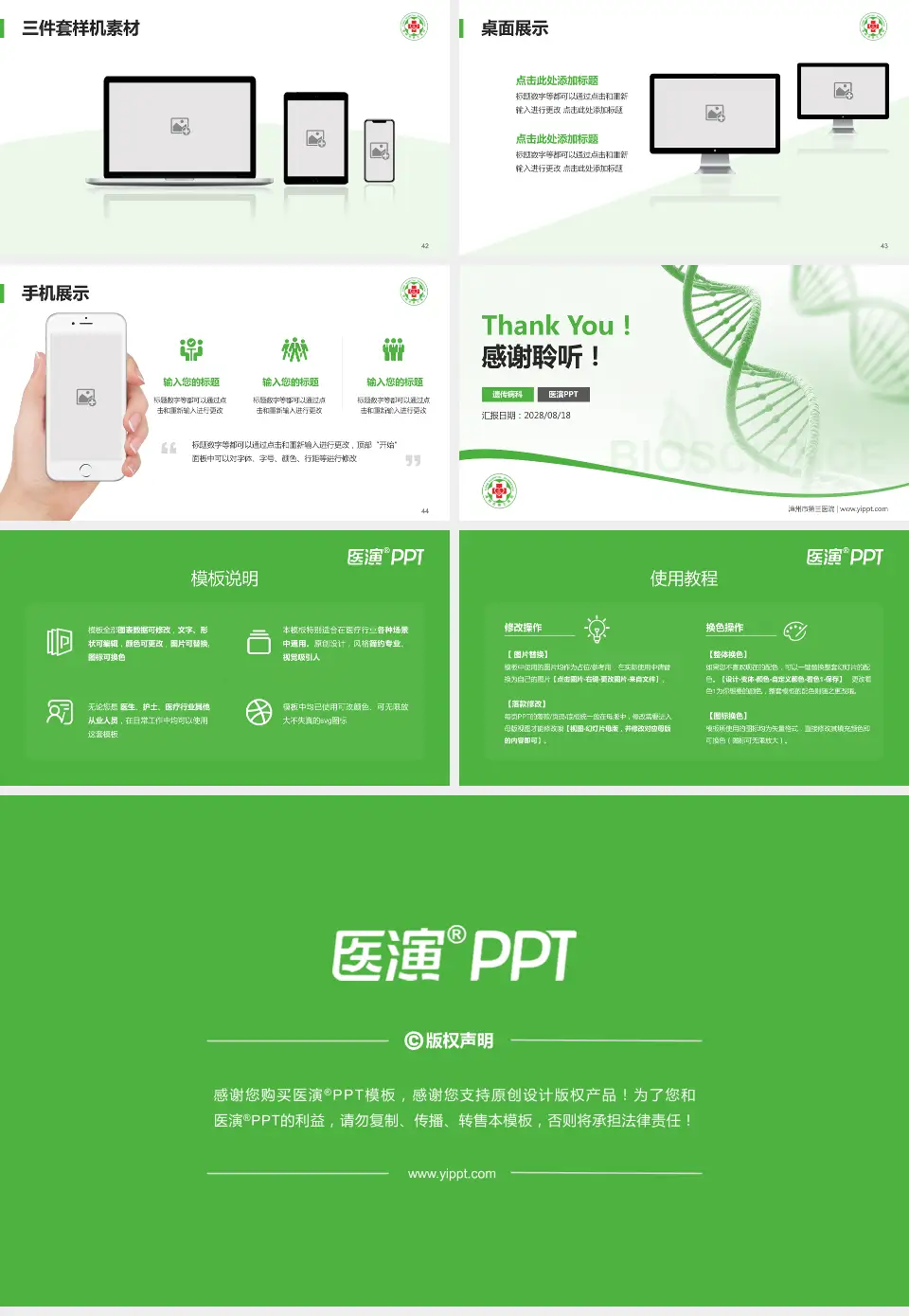 漳州市第三医院项目申请与汇报PPT模板16:9格式幻灯片预览图6