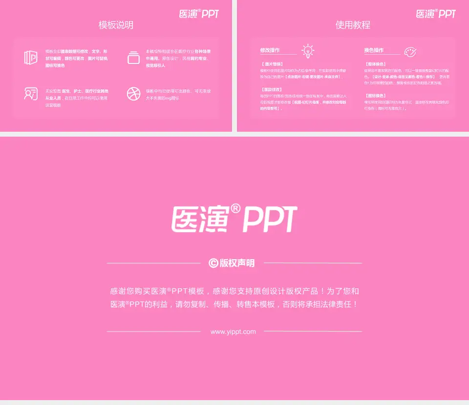 马鞍山市妇幼保健院医院简介/日常通用PPT模板16:9格式幻灯片预览图8