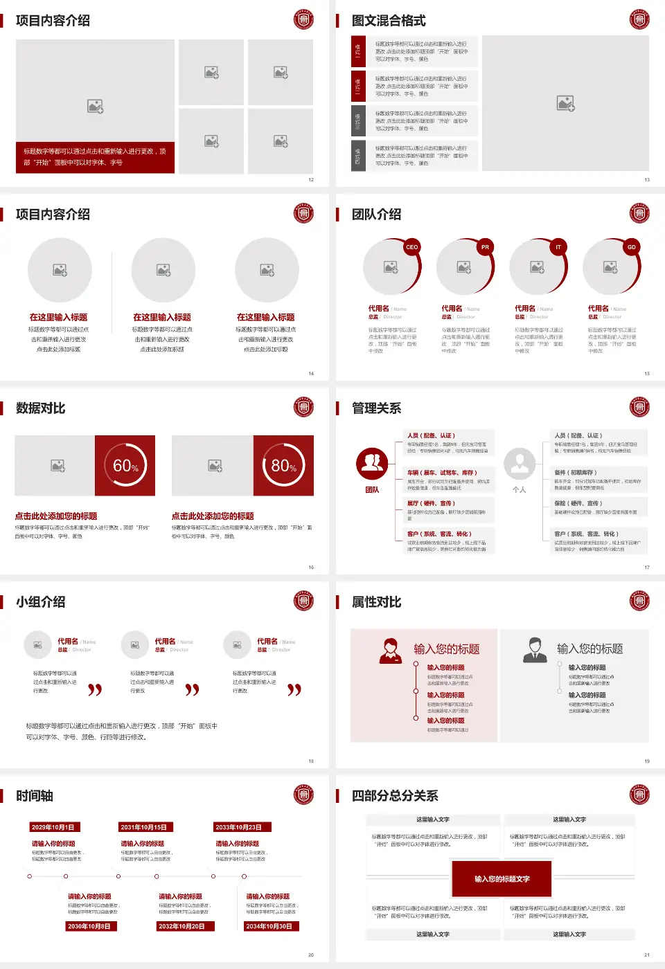 福州市第二医院二部科室介绍与推广PPT模板16:9格式幻灯片预览图3
