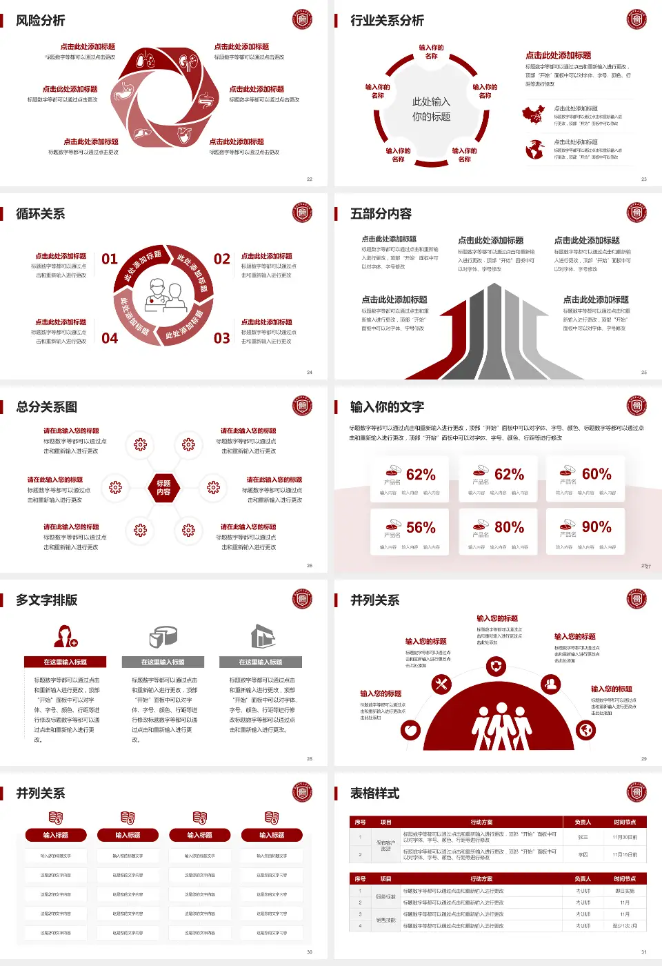 福州市第二医院二部科室介绍与推广PPT模板16:9格式幻灯片预览图4