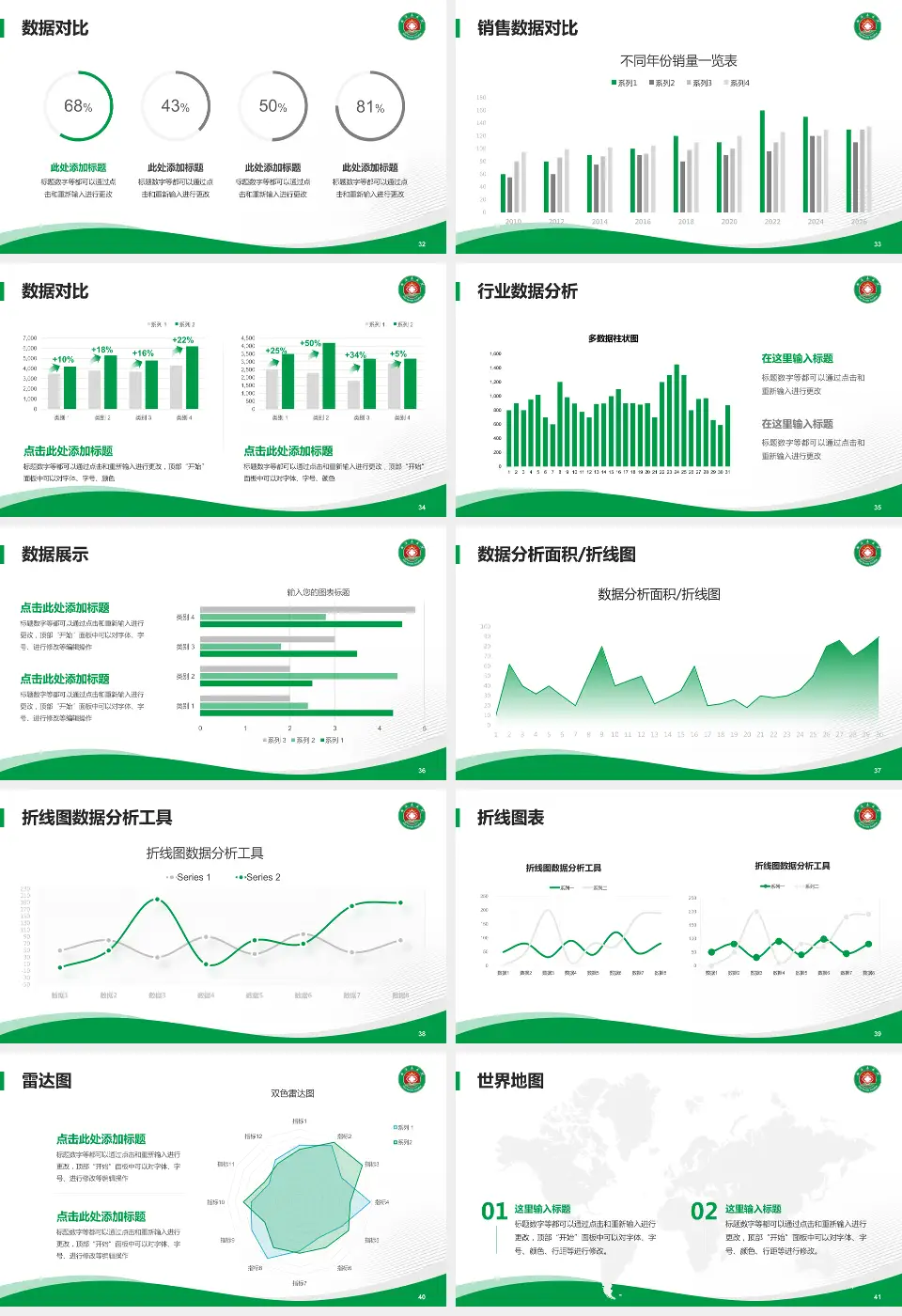 安溪县医院会议与研讨会PPT模板16:9格式幻灯片预览图5
