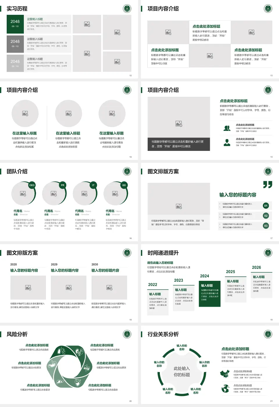 南京军区福州总医院第九五分院个人求职应聘简历PPT模板16:9格式幻灯片预览图3