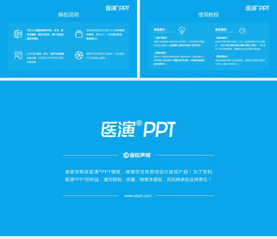 厦门市仙岳医院医院简介/日常通用PPT模板16:9格式幻灯片预览图8