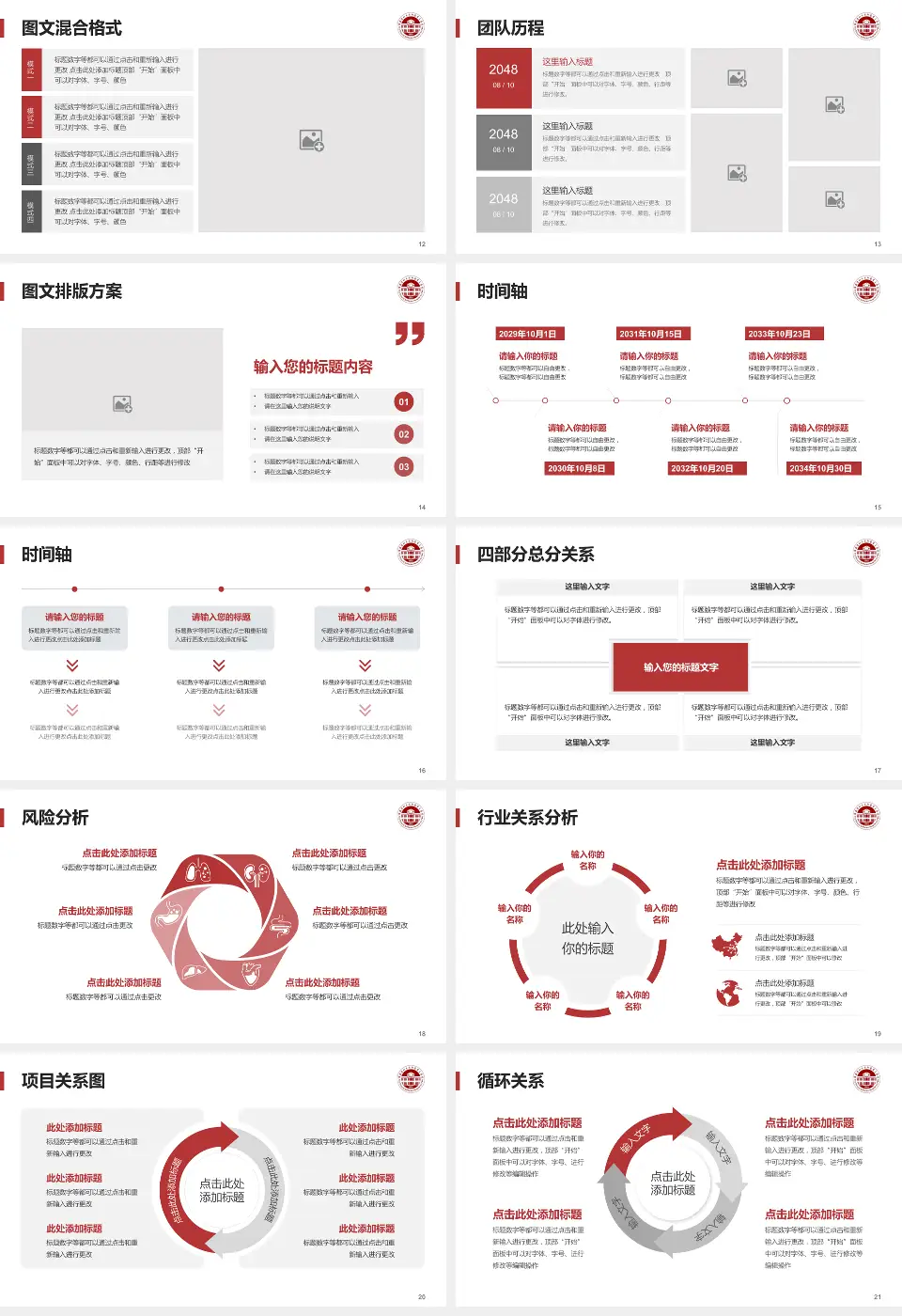 福建医科大学附属第二医院（东海院区）项目申请与汇报PPT模板16:9格式幻灯片预览图3