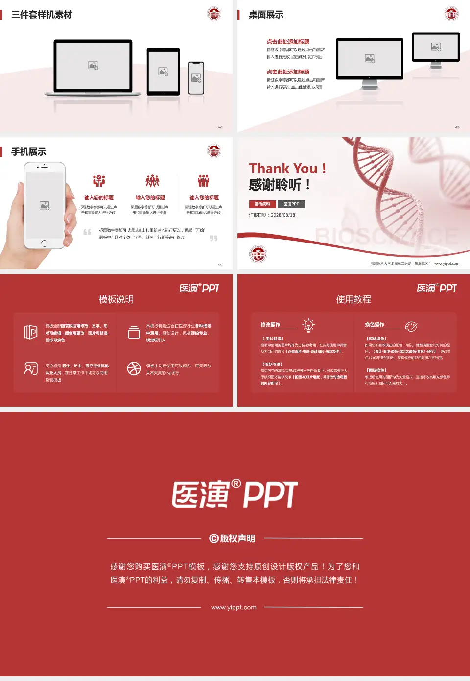 福建医科大学附属第二医院（东海院区）项目申请与汇报PPT模板16:9格式幻灯片预览图6