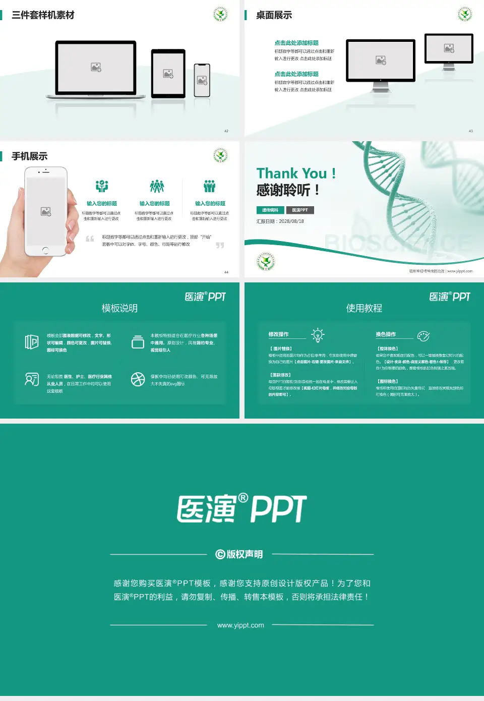 福州神经精神病防治院项目申请与汇报PPT模板16:9格式幻灯片预览图6