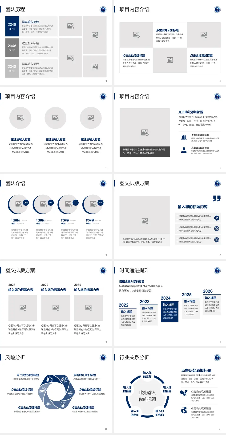 厦门大学附属中山医院个人求职应聘简历PPT模板4:3格式幻灯片预览图3