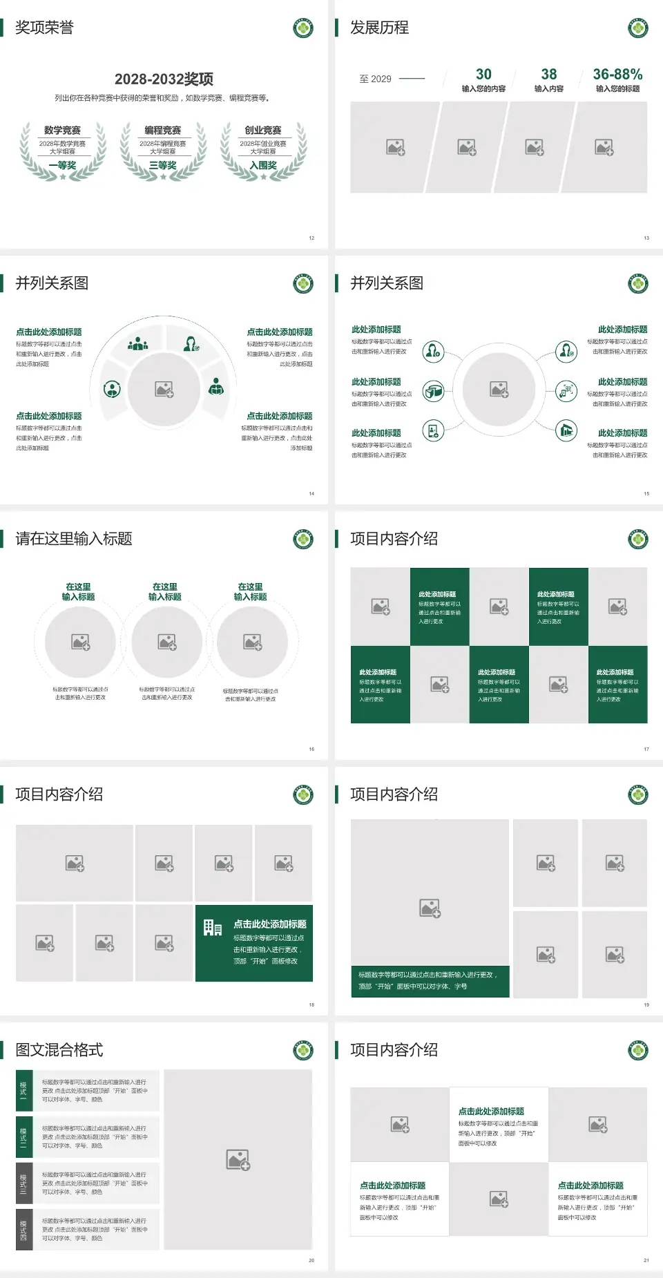 福州市第一医院仓山院区护理专业职业生涯规划PPT模板4:3格式幻灯片预览图3