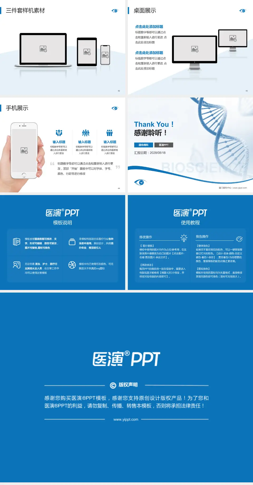 厦门眼科中心项目申请与汇报PPT模板4:3格式幻灯片预览图6
