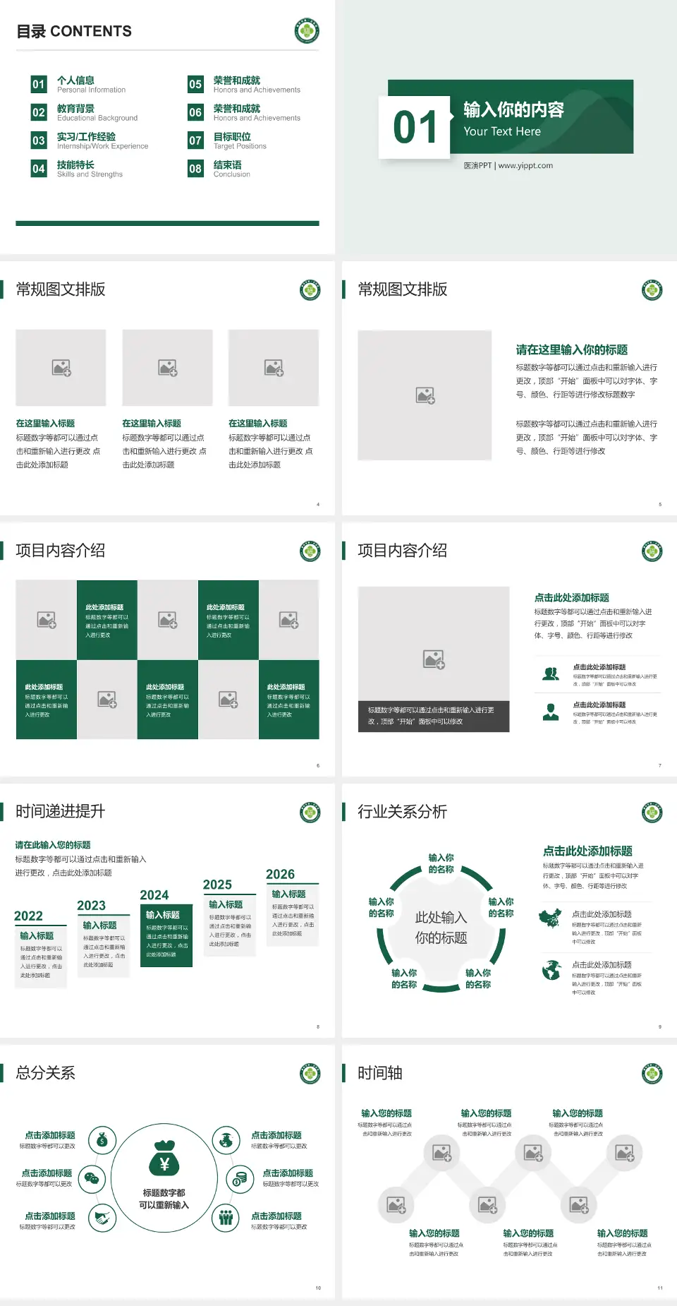 福州市第一医院琅岐院区财务与预算报告PPT模板4:3格式幻灯片预览图2