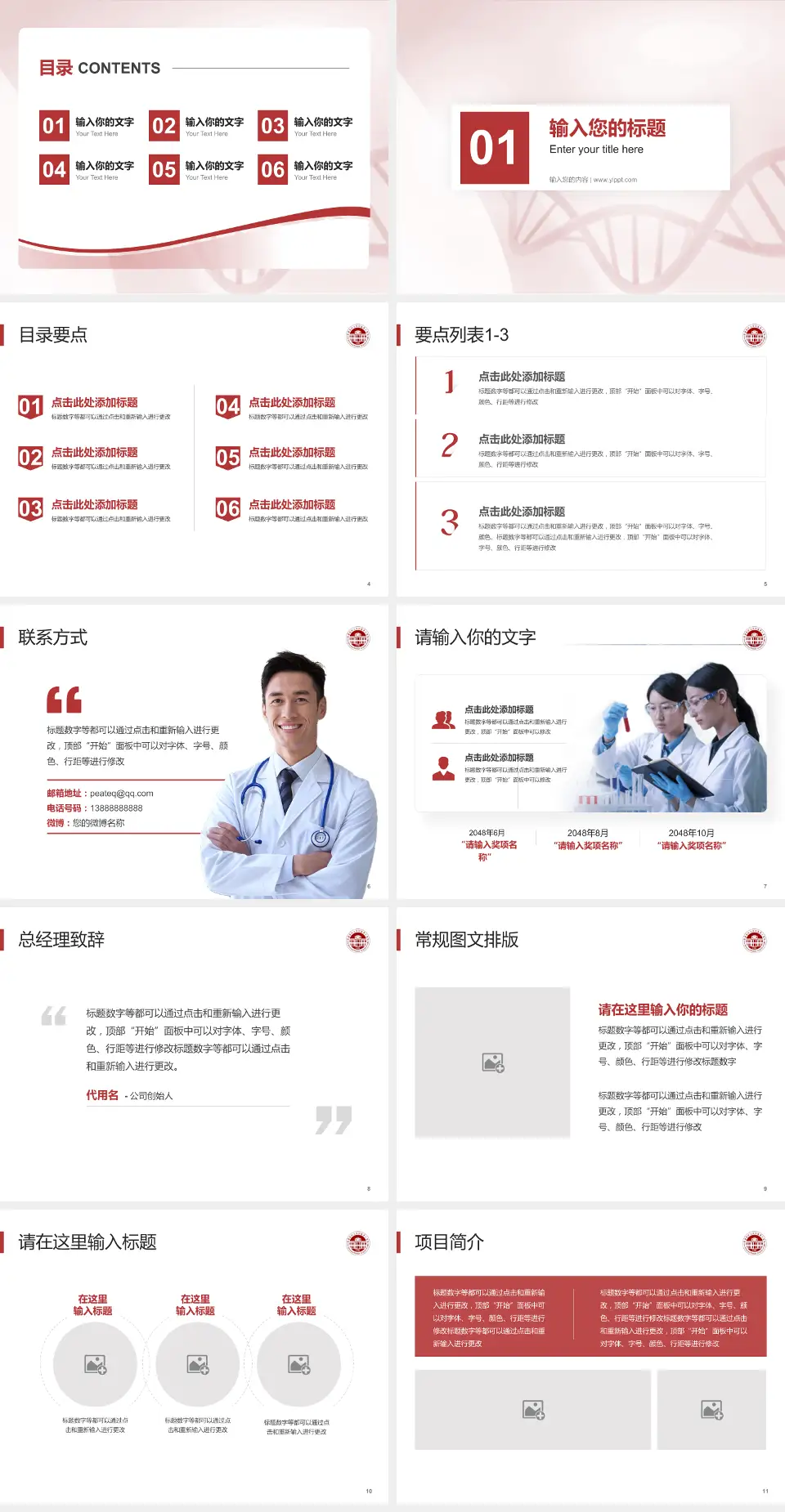 福建医科大学附属第二医院（东海院区）项目申请与汇报PPT模板4:3格式幻灯片预览图2