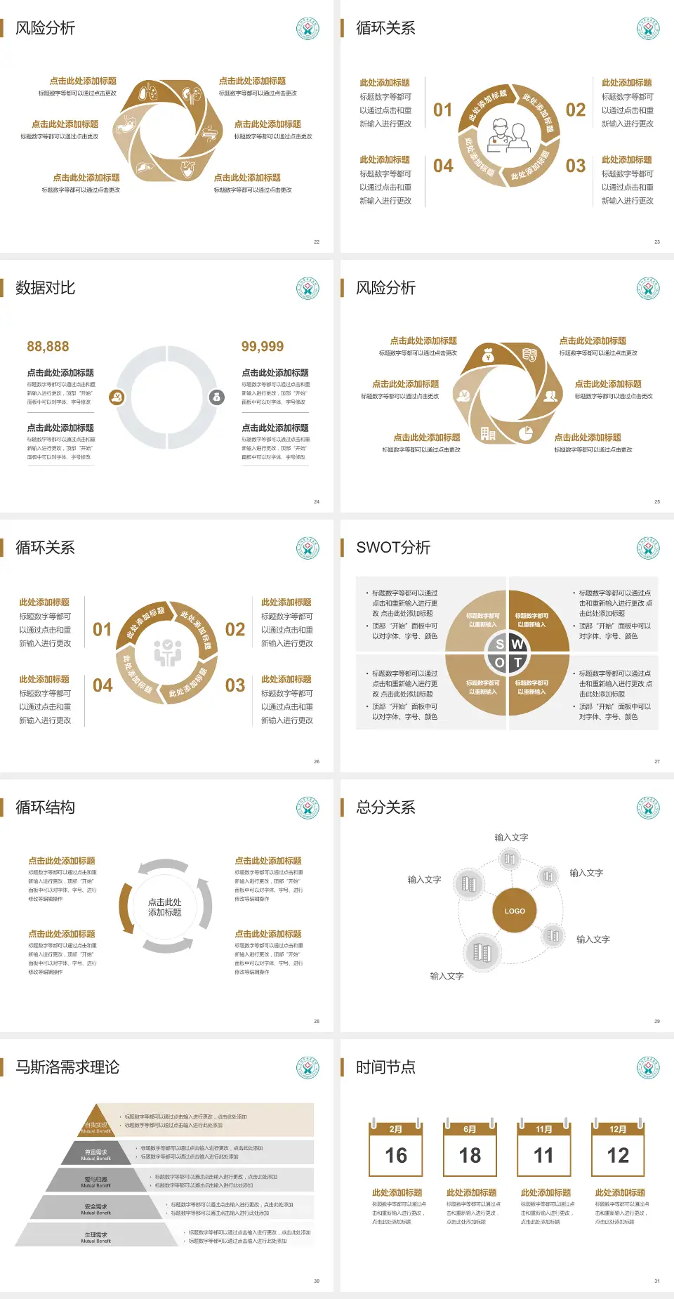 阜阳市中医医院科研成果展示PPT模板4:3格式幻灯片预览图4