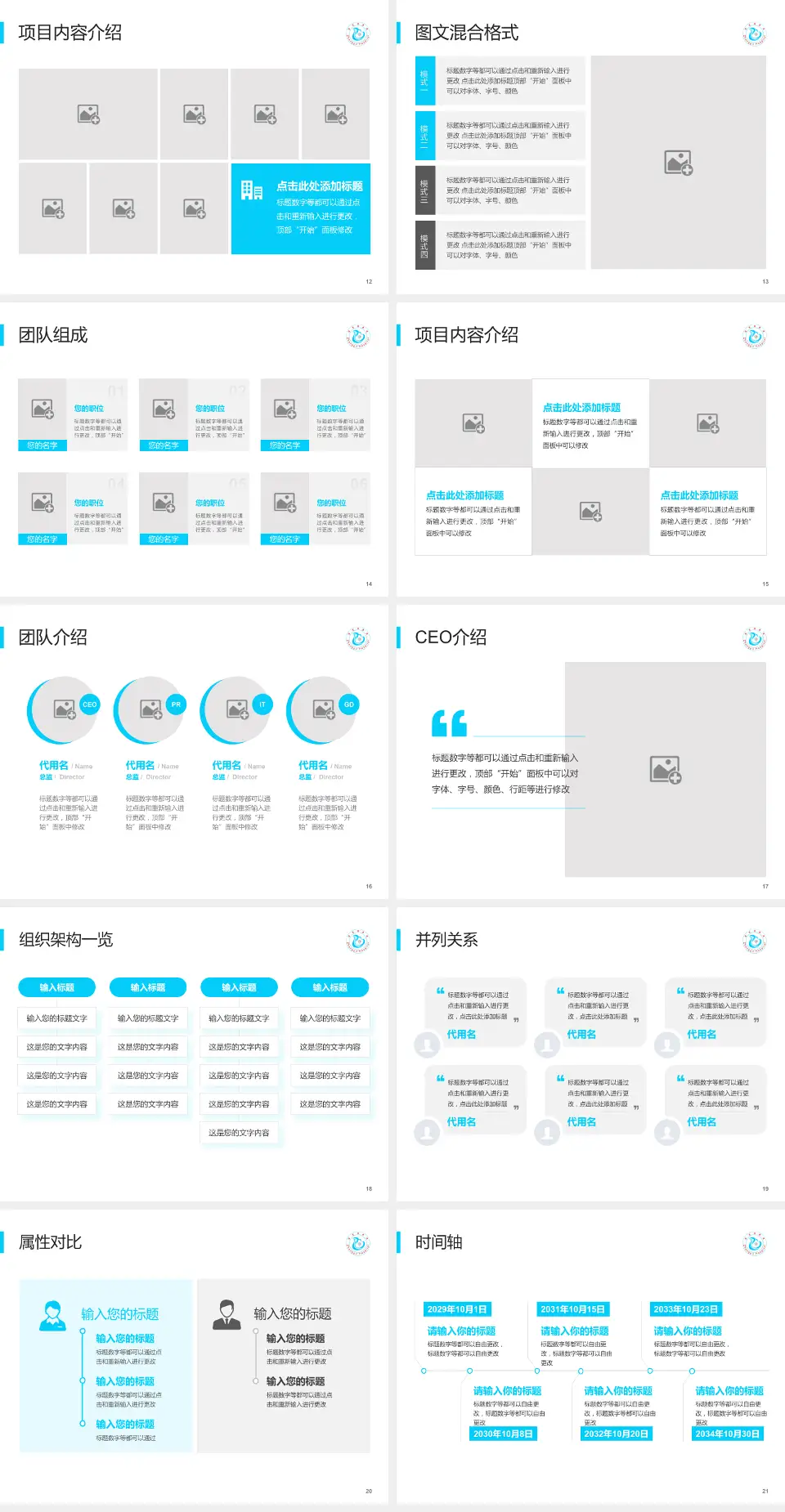 漳浦县医院患者教育与指导PPT模板4:3格式幻灯片预览图3