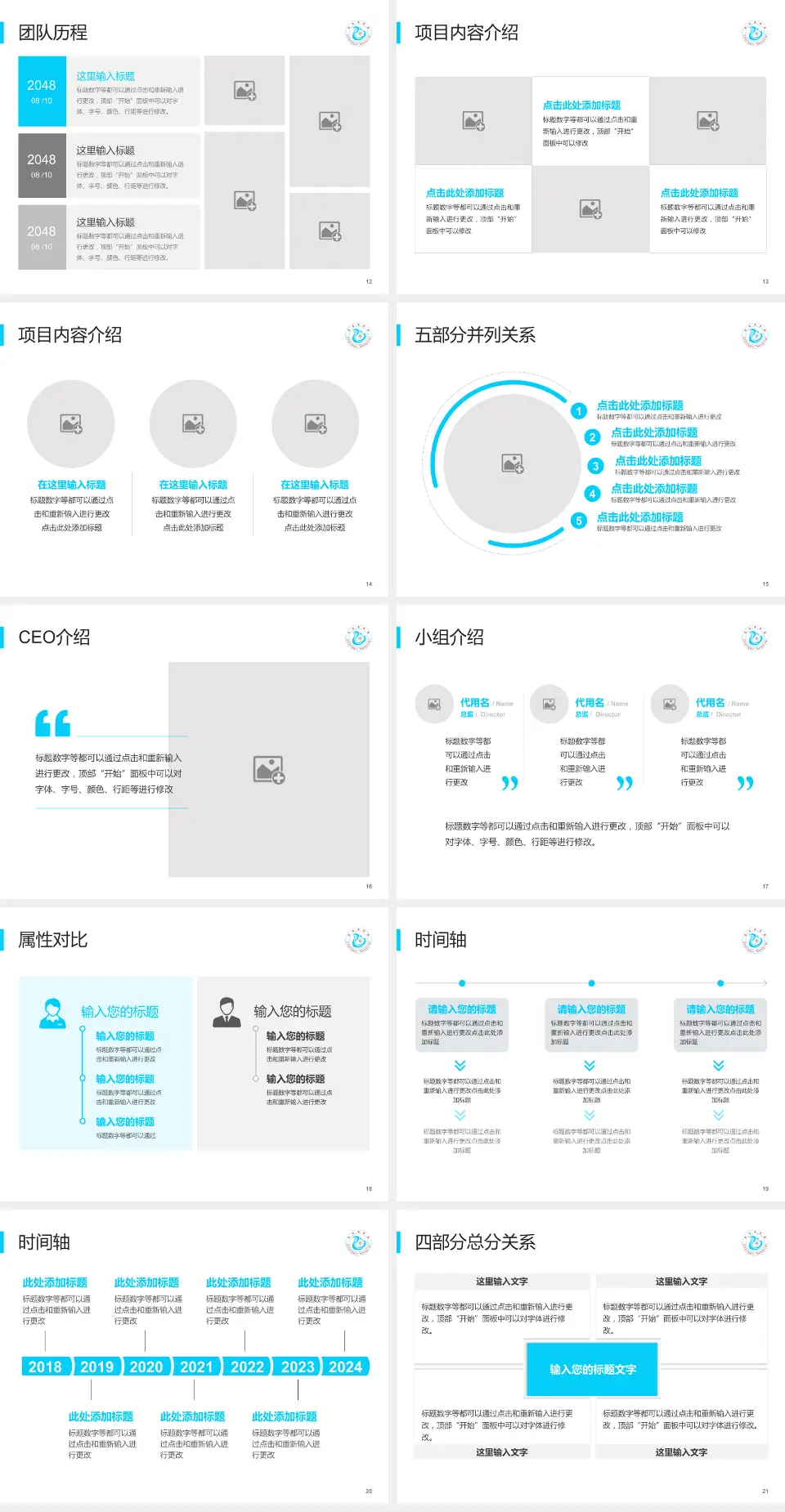 漳浦县医院科研成果展示PPT模板4:3格式幻灯片预览图3