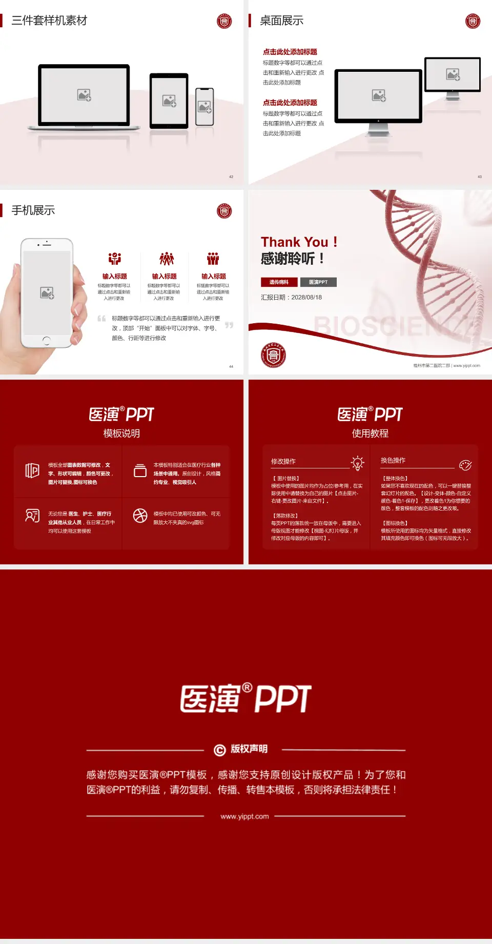 福州市第二医院二部项目申请与汇报PPT模板4:3格式幻灯片预览图6