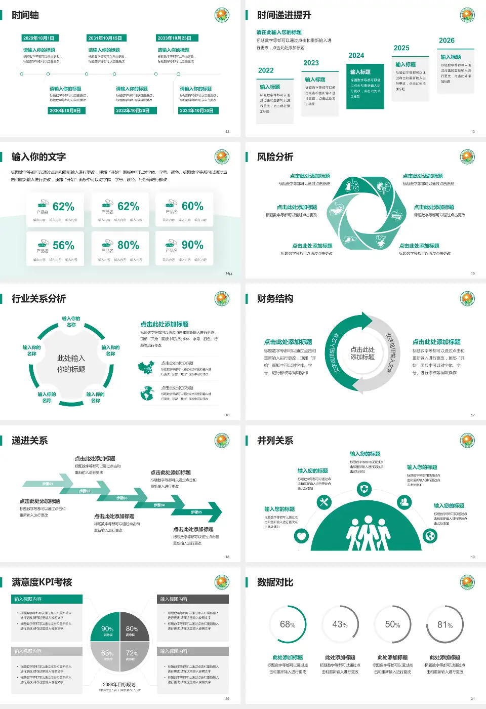 泉州市第三医院病例分享与讨论PPT模板16:9格式幻灯片预览图3