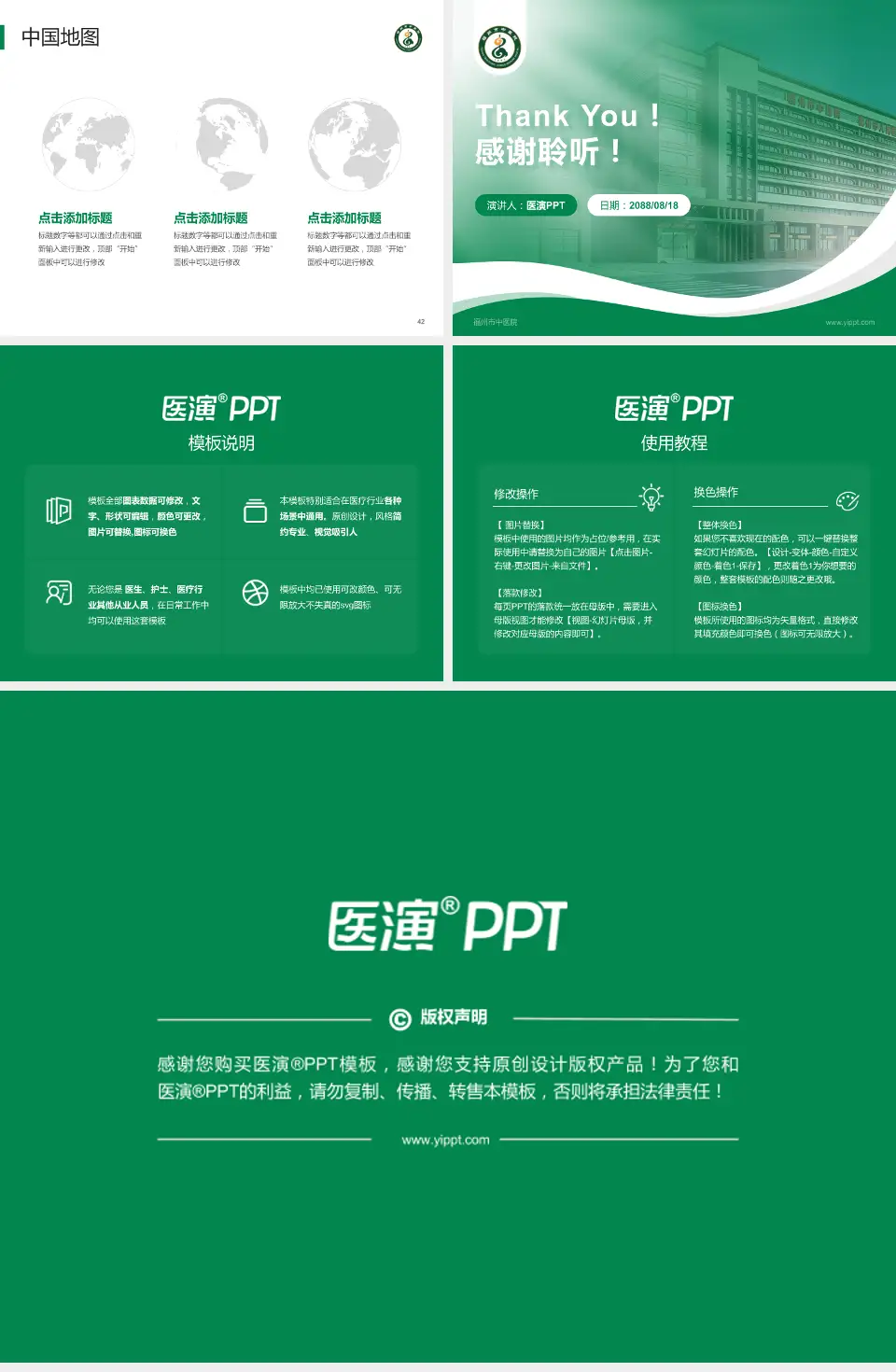福州市中医院会议与研讨会PPT模板4:3格式幻灯片预览图6